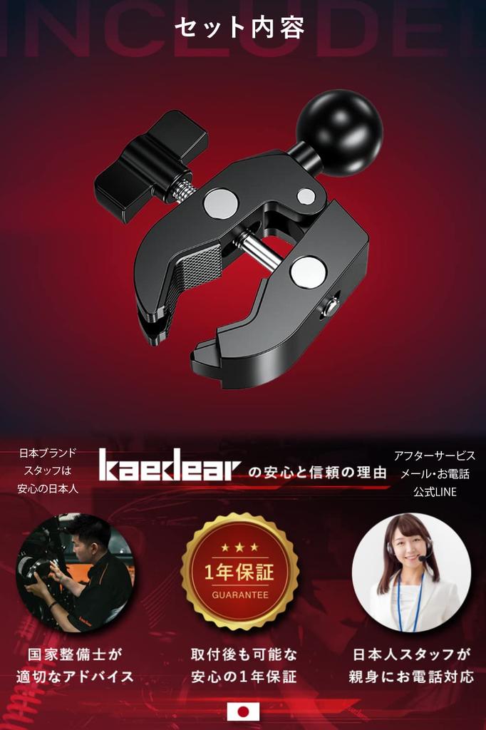 Kaedear Motorcycle Smartphone Vise Aluminum Ball Holder, Mount, 12.7mm - 50.8mm Mount, Clamp, Mount, KDR-R23A (1-inch Ball)