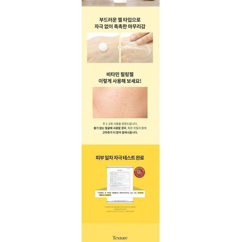 Nature Republic Vitapair C Vitamin Peeling Gel