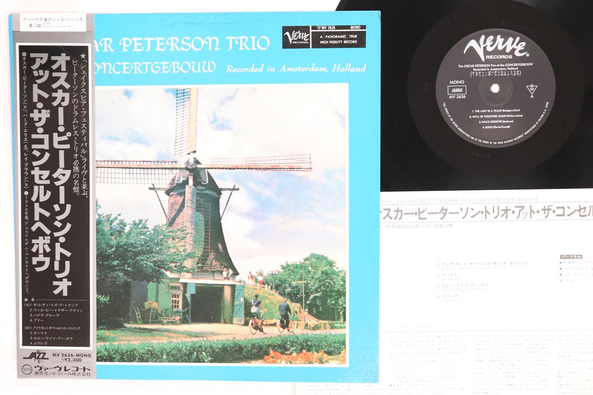 

LP Record OSCAR PETERSON At The Concertgebouw MV2626 VERVE 1979 Japan Obi Jazz Used