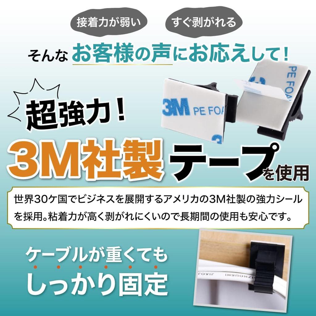 3M After7 Cable Adjustable Cable Cord Cord Cable Cord Cable Tie Fixing with Adhesive Cable Fastener [Uses Tape] Clip, 4-Stage Holder, Clip, Hook,