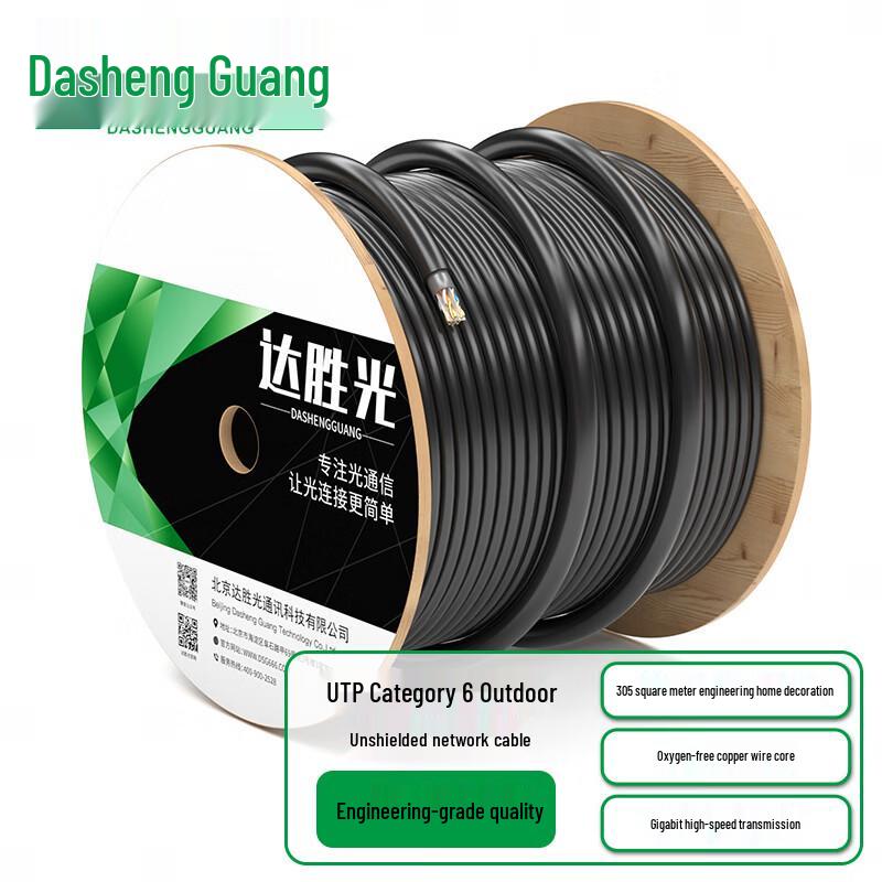 DashengGuang Professional Grade Ethernet Network Cable