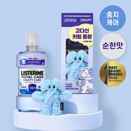 

Listerine Total Care Cavity Care Mild 750ml Promotion (+Random Godasin Keyring Giveaway)