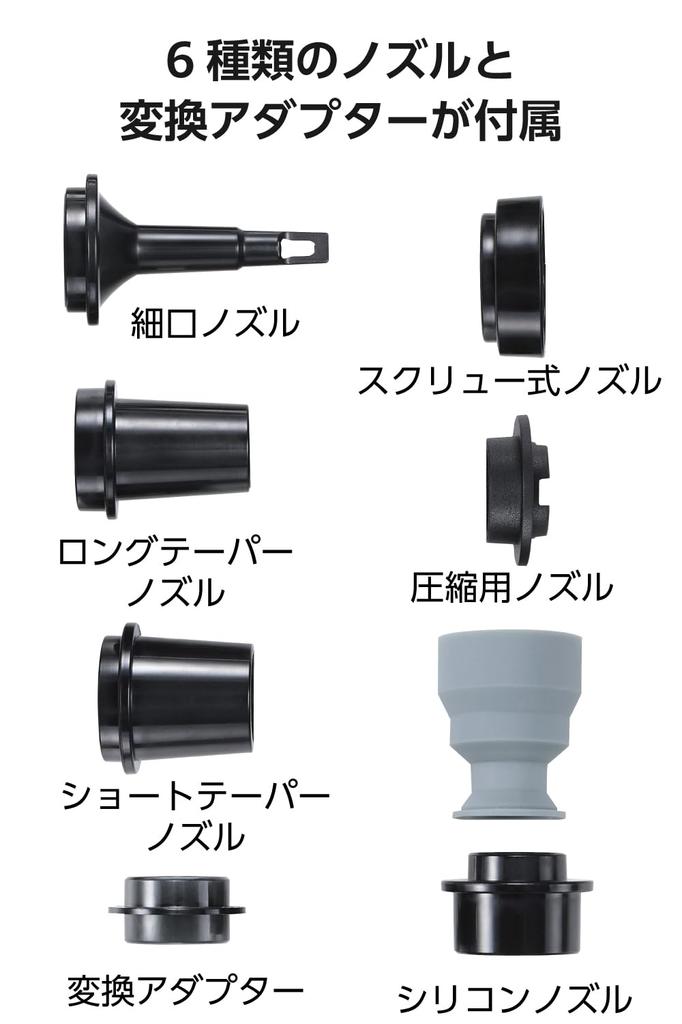 Elecom Air Power Includes 6 Nozzles and Conversion Black Pump, Lightweight, 4.5kPa, Type-C Supply, 2-Way Inflation/Deflating, Adapter, Palm-Sized,