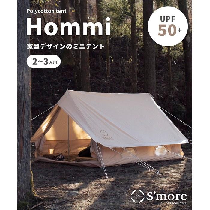 S'more Hommi Tent PolyCotton Cabin 2-3 Person 260x210cm Beige
