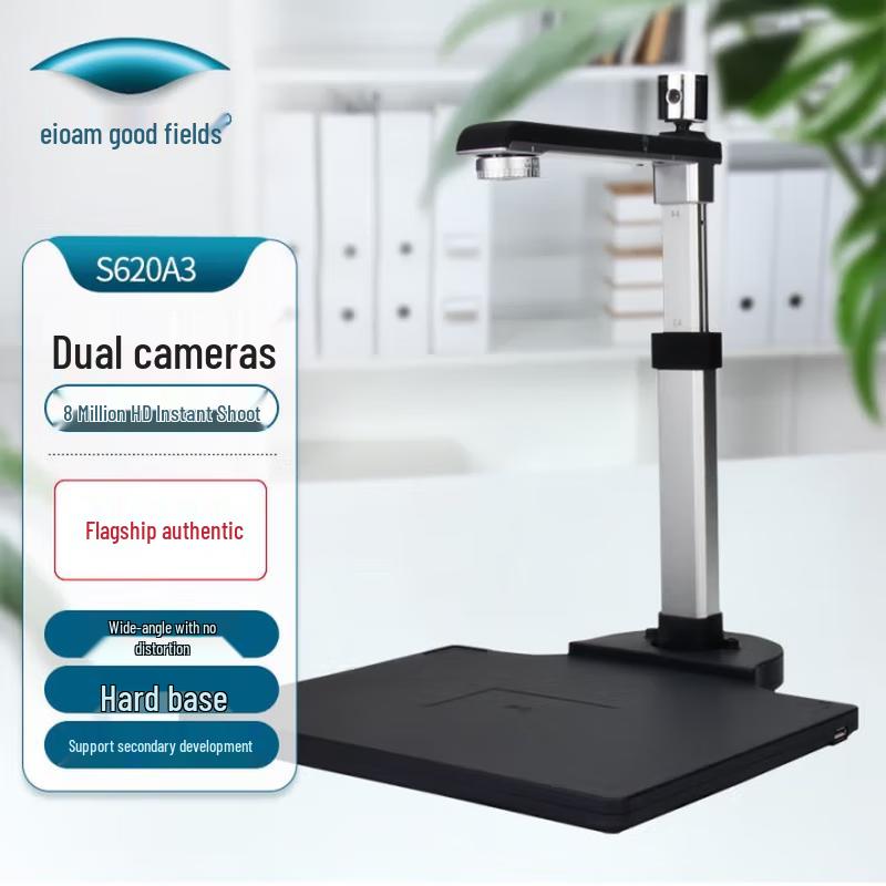 Eloam S620A3 5MP A3 Document Camera CN plug (adapter included)