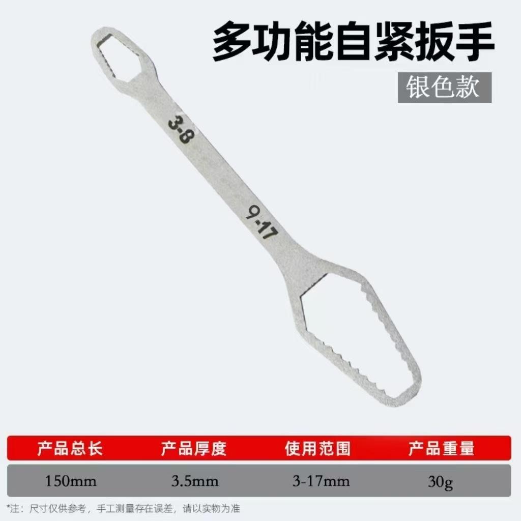 

CR-V Multi-Function Universal Double Head Wrench, Self-Adjusting Open End Tool for Automotive Repair