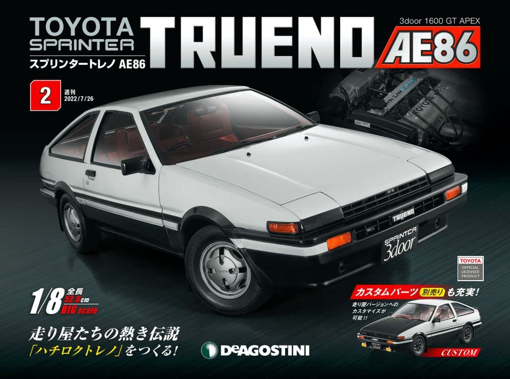 Sprinter Trueno AE86 Нет. 2 [Энциклопедия] (с частями)