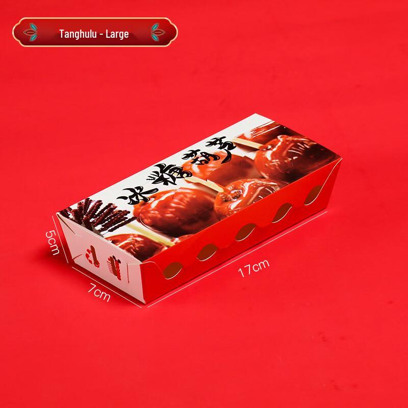 Deou Xingguang Candied Hawthorn Packaging Boxes