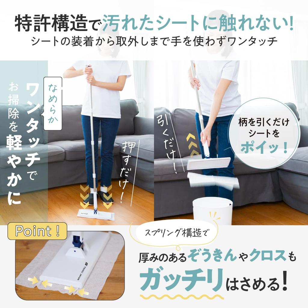 TENSI JAPAN Attachment and Suitable for Any Freestanding Floor Creeper One-touch Detachment, Seat, Wiper, Angel's One-touch (25cm)