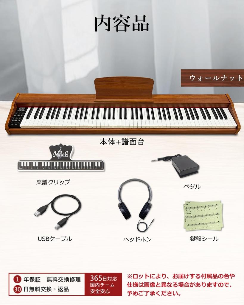 Electronic Longeye Electronic Piano 88 keys MOLD2 Japanese notation Two headphones can be used at the same time MIDI terminal compatible 10mm stroke