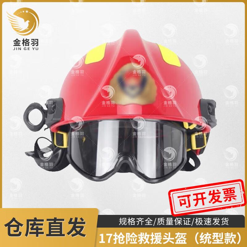 Jin Ge Yu 17 Rescue Helmet