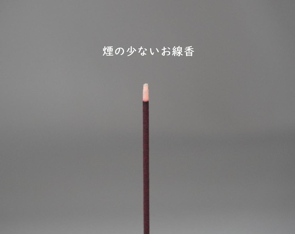 [Includes a Condolence Note] [Meiko Shibayama, Paulownia Wood Box, 6 Boxes] Incense Set, Low Smoke, Floral Scent, Gift Wrapping, and Noshi (Gift
