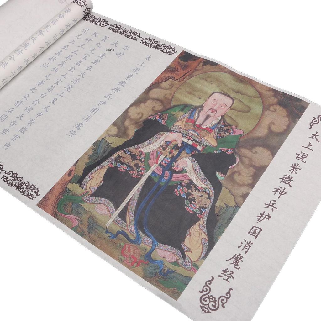 Demon-Dispelling Sutra Calligraphy Practice Sheet: Soft Brush Xuan Paper with Red Characters for Adult Beginners