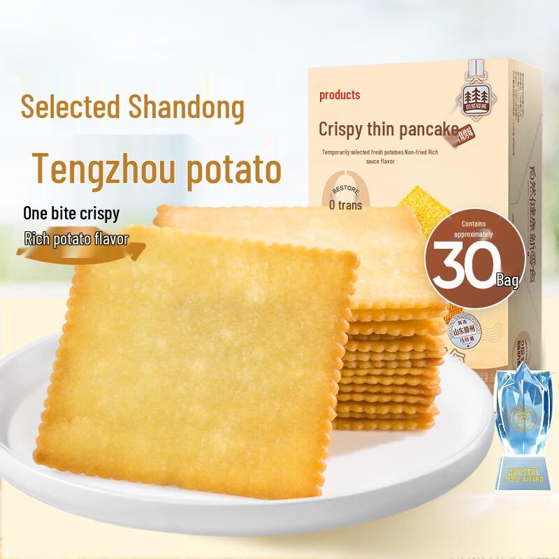 Liangpin Puzi Assorted Crisp Biscuits & Wafers