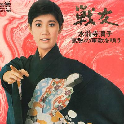 LP-Schallplatte KIYOKO SUIZENJI Senyu Aishunogunkawoutau GW802324 CROWN 1969 Japan Obi Japanischer EnkaTraditionell Gebraucht