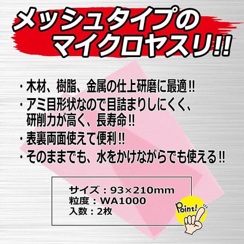 SK11 Micro Polynet Double-Sided File, 93 X 210 Mm, Pack of 2, WA#1000