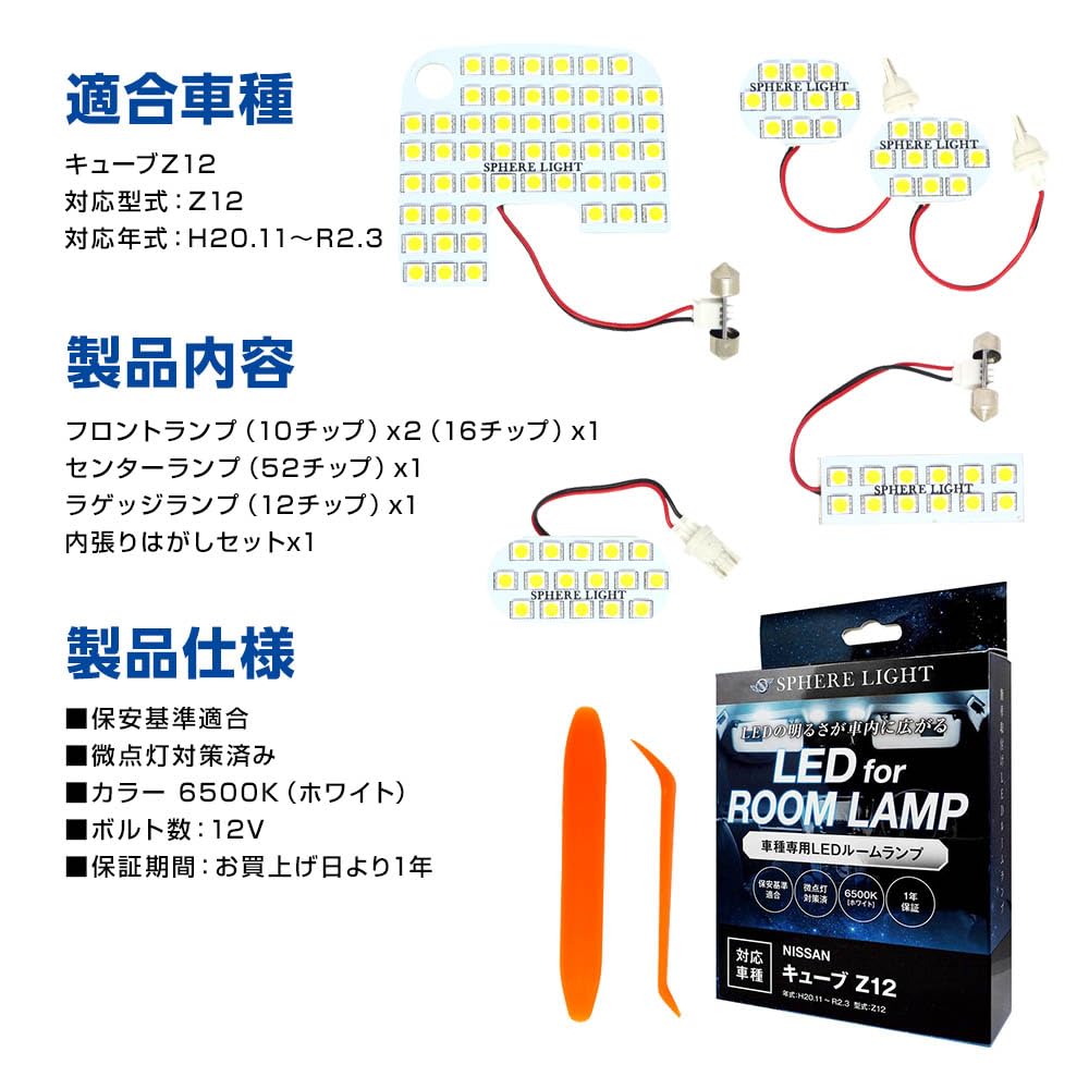 SPHERELIGHT Cube Z12 LED Room Lamp Specially Designed for Interior Easy Reduces Dim Illumination and SPHERELIGHT Set, White, Lighting, Installation,