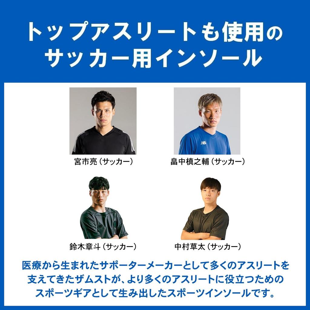 [Von J-League-Spielern bevorzugte Marke] ZAMST Footcraft Fußball-Stil Einlegesohlen, MITTEL-Typ, Fußball, Größe LL (27,0 cm ~ 28,5 cm), 379814