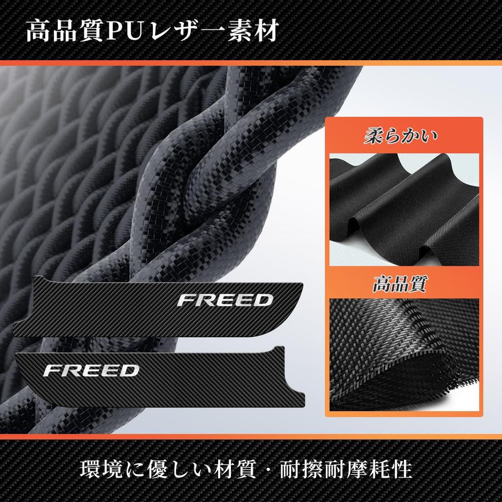 GOODGOODCAR Door kick guard for Freed GT series Freed For