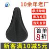 Bike Seat Cushion Cover Mountain Road Silicone Padded Anti-Sore Soft