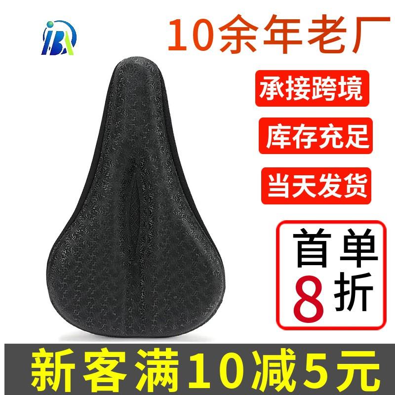 Bike Seat Cushion Cover Mountain Road Silicone Padded Anti-Sore Soft