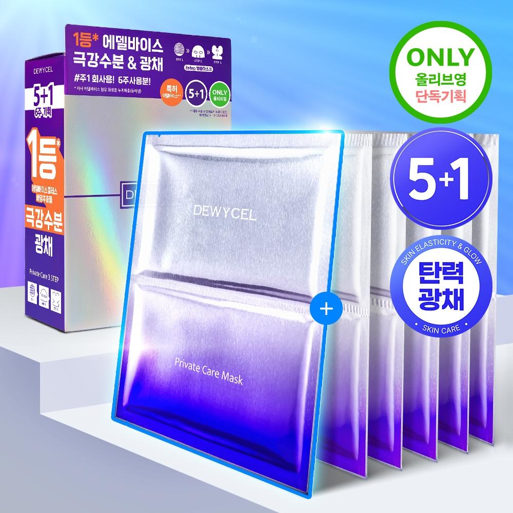 Dewycel [renewal] Dewycel Private Care Mask 5 Pack Package  +1 Sheet