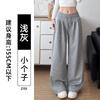 Gray sweatpants women's autumn new wide-leg casual loose lazy comfortable loose pants
