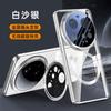 Applicable to Xiaomi Mi 15ultra mobile phone case transparent lens holder xiaomi magnetic attraction anti-drop 15u electroplating business man