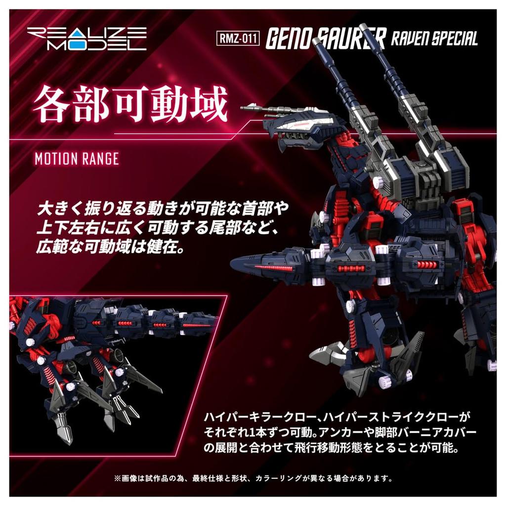 Takara Tomy Realize Model Zoids Geno Saurer Raven Version Plastic Model Kit T-Spark RMZ-011 Pre-Colored