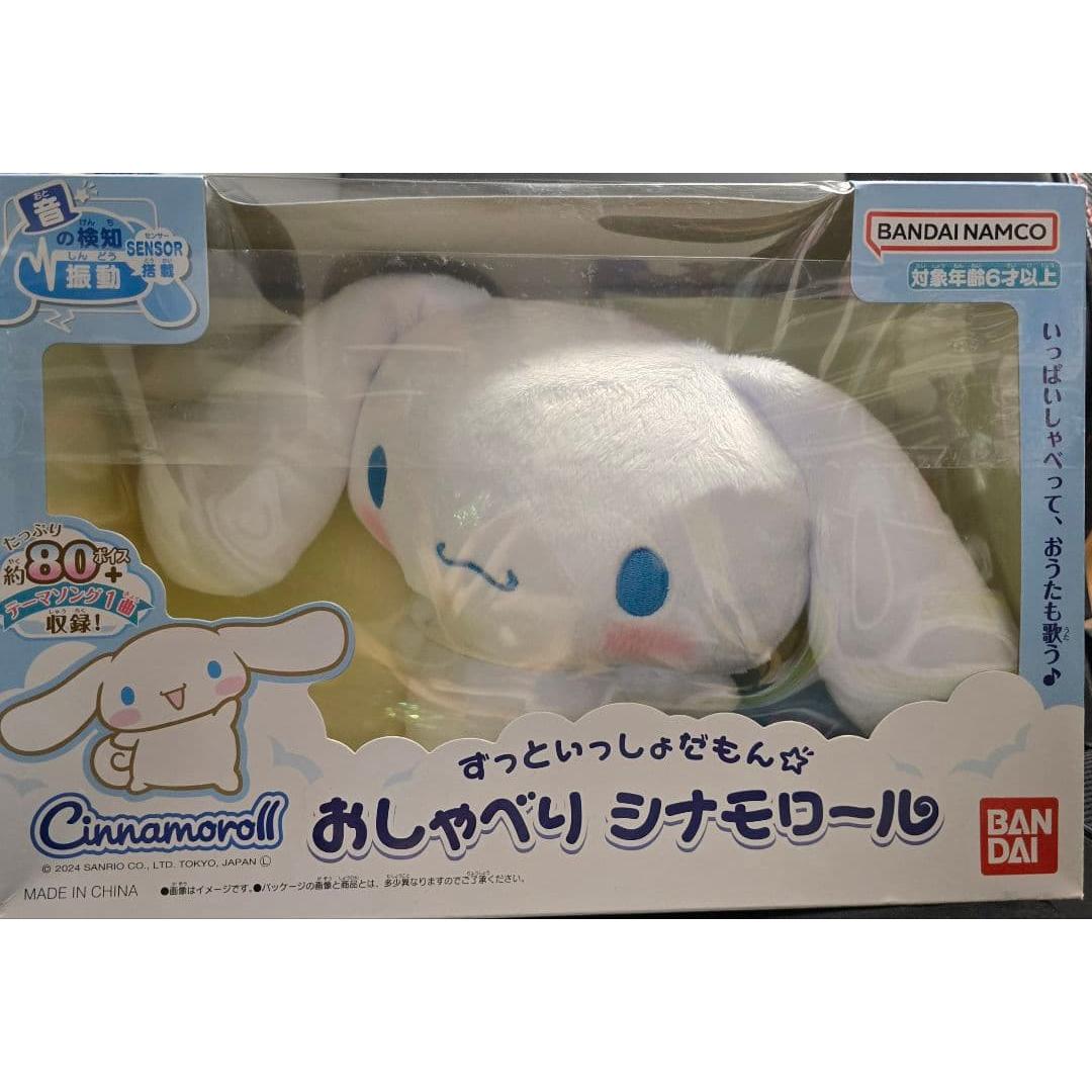Sanrio Cinnamoroll Talking Cinnamoroll Cinnamon