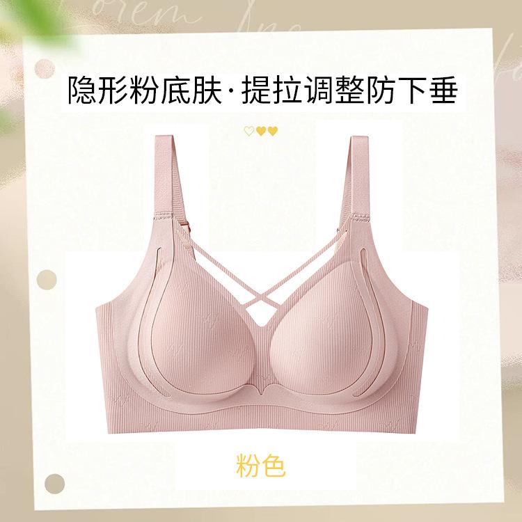 Lift and cross with non-marking gathering and showing large anti-sagging integrated fixed cup upper support bra