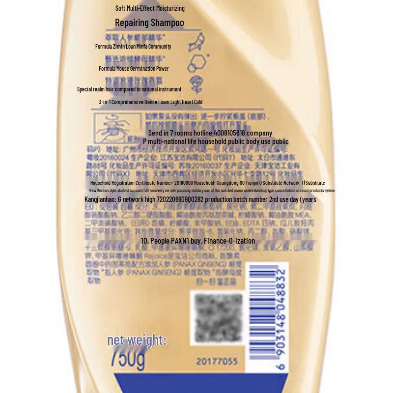 Rejoice Essence Moisturizing Smooth Shampoo