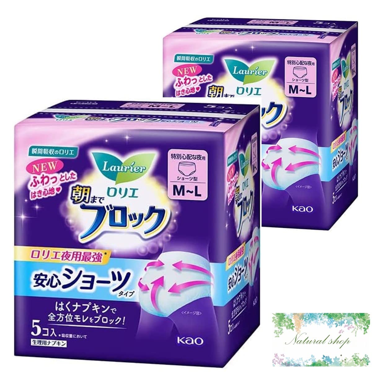 

Laurier Safety x Total 10 Гигиенические прокладки оптом с бонусными трусиками Morning-Blocking, M/L, 5 шт. 2 упаковки, Прокладки, Прокладки,