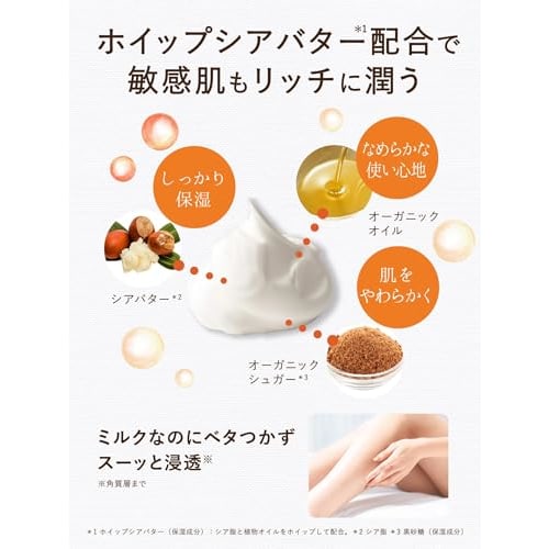 Diane Botanical Body Milk [Honey Orange Scent] Large Capacity 500ml [Richly Moisturizes Sensitive Skin] Diane Botanical Deep Moist