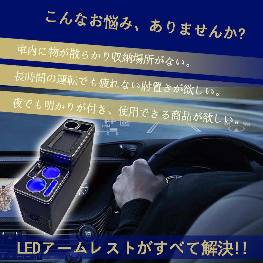 AuoKeer Console Box with Breathing Lamp and Conversion for Toyota and Armrest Console with USB Easy Armrest Storage Box for Toyota 80 70 and 60 Series