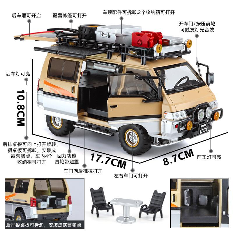 1:24 Mitsubishi Delica Mini Off Road VAN RV Alloy Car Model Sound and Light Children's Toy Collectibles Birthday gift