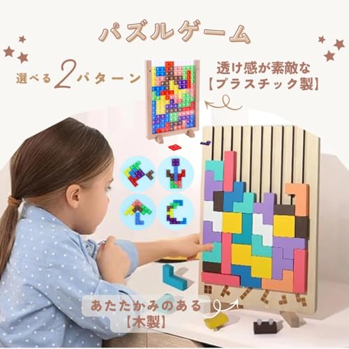 JVILEX Wooden Puzzle Tetris Puzzle Wooden Toy 3D Puzzle 3D Game (Wooden) [Parallel Import]