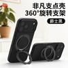 Applicable to iPhone17ProMAX mobile phone case, true liquid silicone rotating magnetic suction bracket, Apple 15 all-inclusive case.
