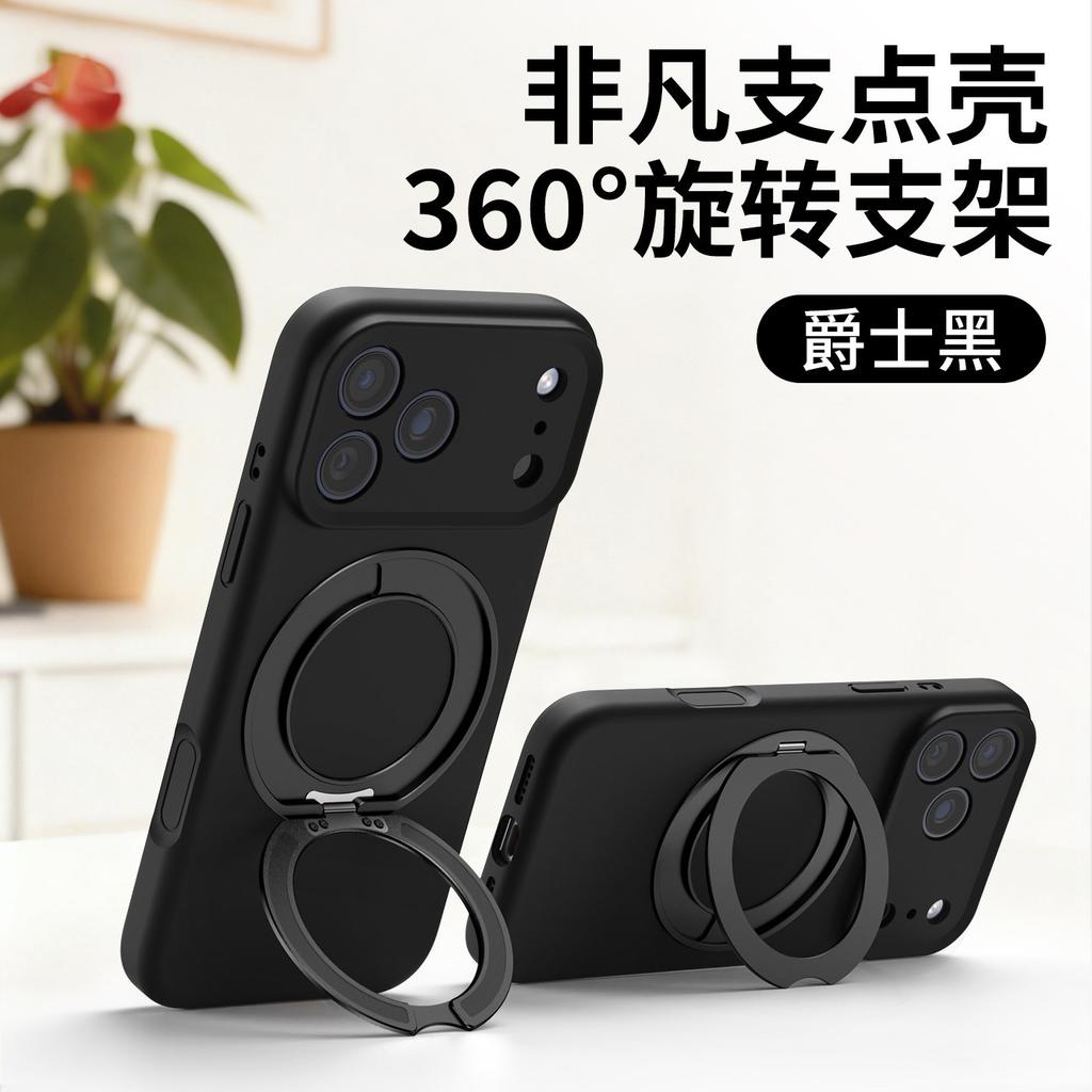 Applicable to iPhone17ProMAX mobile phone case, true liquid silicone rotating magnetic suction bracket, Apple 15 all-inclusive case.