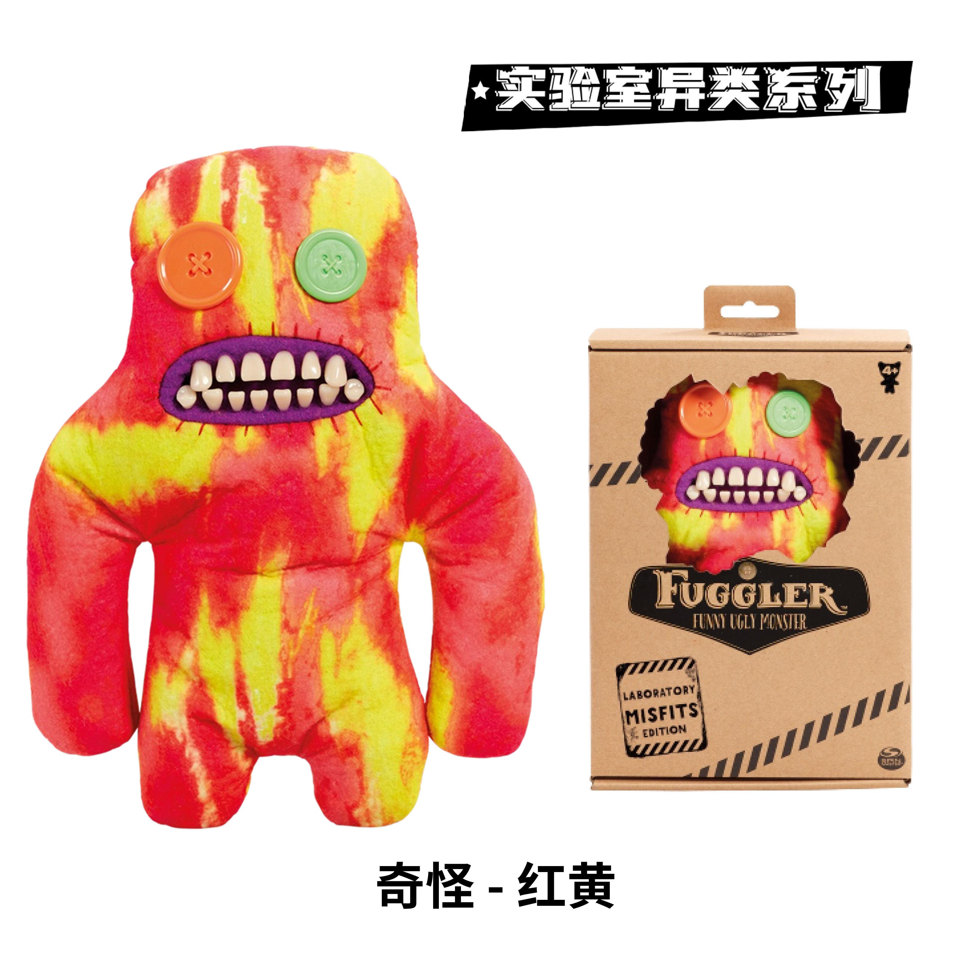 Funny Ugly Monster Keychain – Official Plush Keyring with Big Teeth & Quirky Smile, Collectible Hanging Charm for Fans