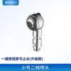 Shampoo Bed Faucet Barber Shop Hairdresser Shower Nozzle with Switch Second Gear Water Outlet Mode Small Nozzle Shower