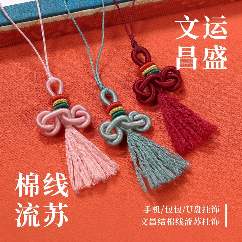 Wenchang Knot Cotton Thread Tassel Pendant, Hand Woven Chinese Knot Tassel Pendant, Antique Style Colorful Hanging Rope Accessor