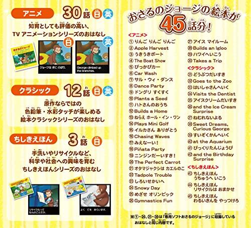 Sega Toys Dream Switch Bewegtbild-Buchprojektor - Neugierige George