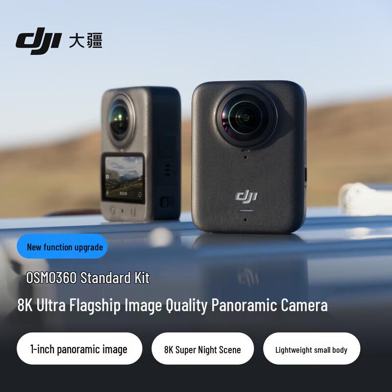 

DJI Osmo 360 8K Panoramic Action Camera (CN version) Official Standard