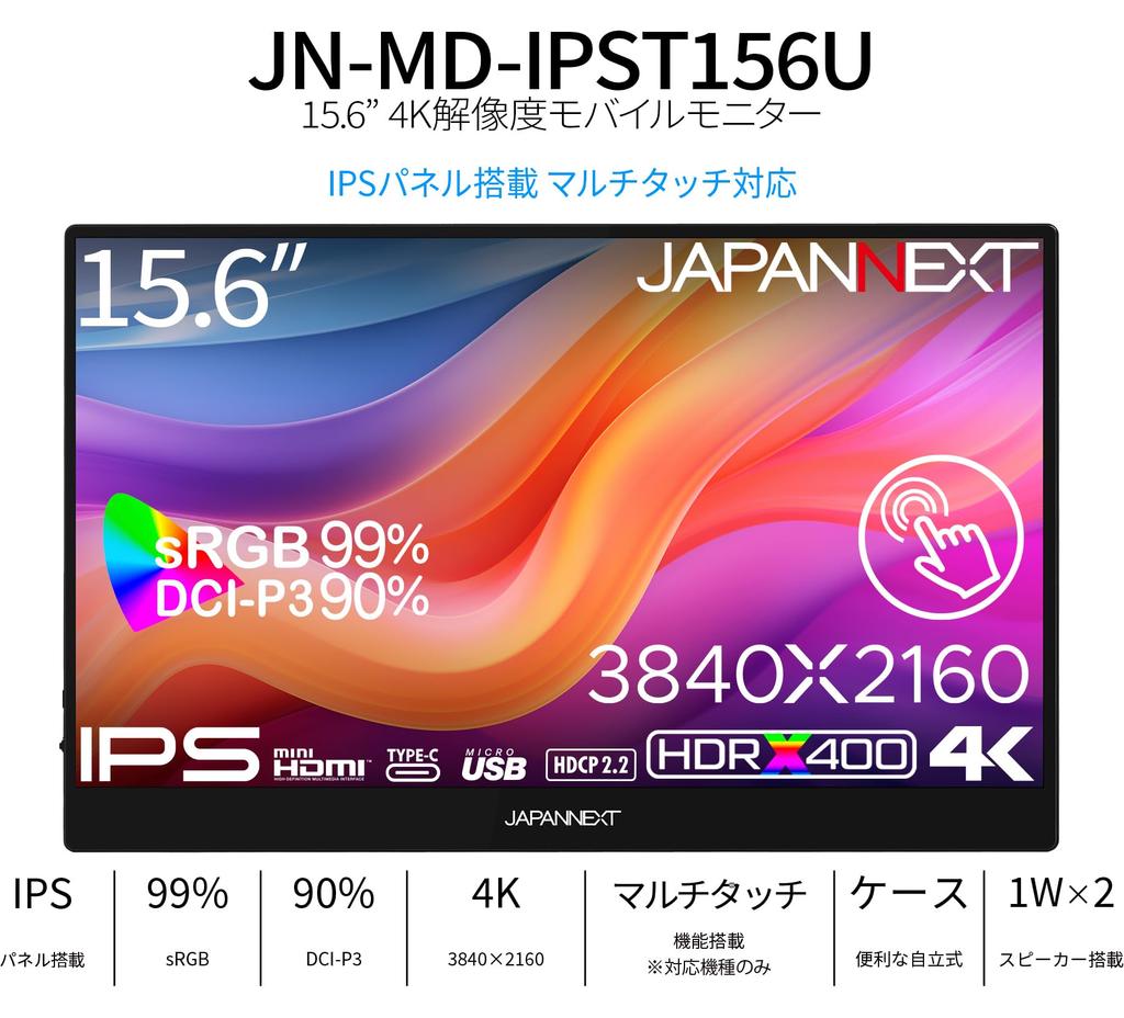 JAPANNEXT Mobile IPS 4K UHD 3840x2160 Resolution PC 15.6-inch Monitor, Panel, (USB/Type C/MAC Compatible/Built-in Speakers/100% sRGB/Glossy)