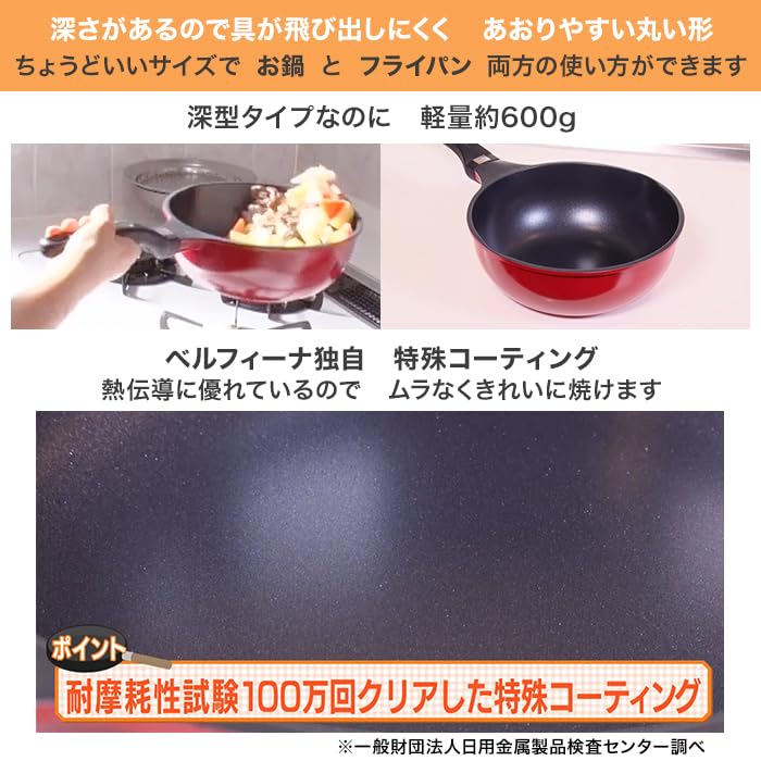 Bellfina Induction Pot and Frying Special Recipe Multi-Gourmet Pan, Compatible, Pan, Lightweight, Coating, Included, 7-in-1