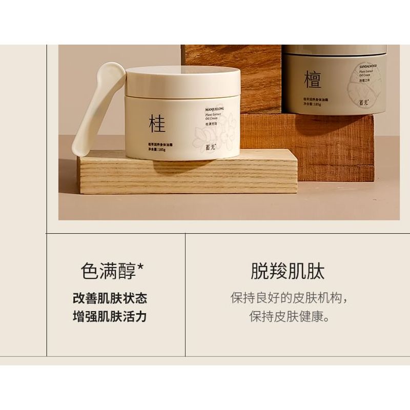 TO GLOW - Plant Extract Body Oil Cream (Travel Size) - 3 Flavors