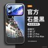 Year of the Horse Is Suitable for Xiaomi Mi 17 Mobile Phone Case, the New Xiaomi Mi 17promax Lens Is All-inclusive, Xiaomi Red Case 15.