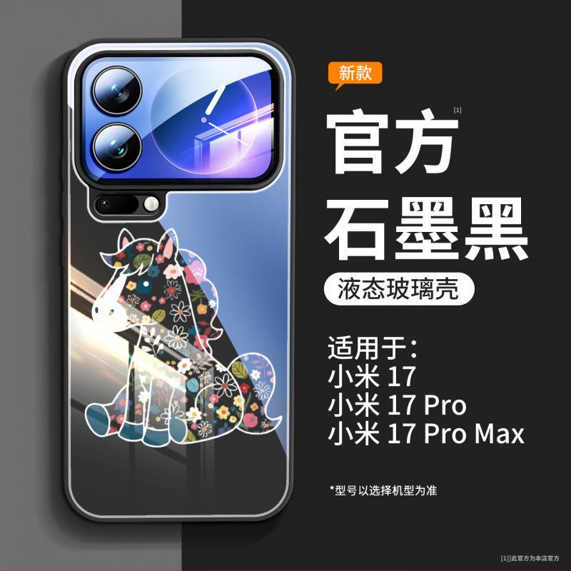 Year of the Horse Is Suitable for Xiaomi Mi 17 Mobile Phone Case, the New Xiaomi Mi 17promax Lens Is All-inclusive, Xiaomi Red Case 15.