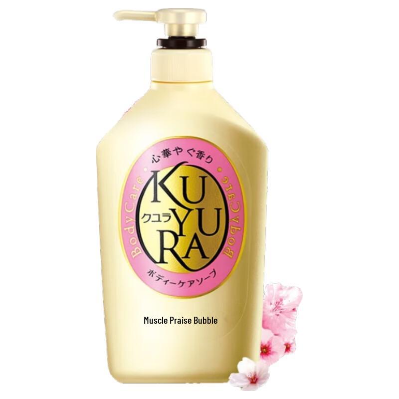 Kouyuran Beautiful Skin Body Wash Duo Set